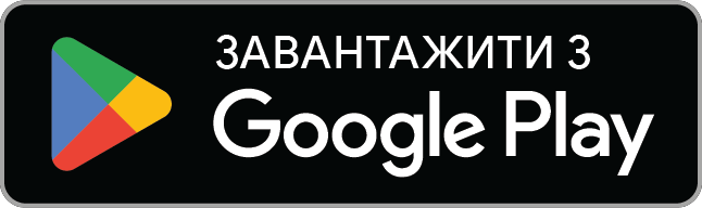 Доступно в Google Play