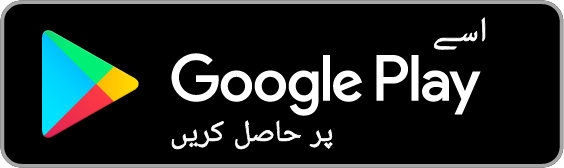 Google Play سے حاصل کریں